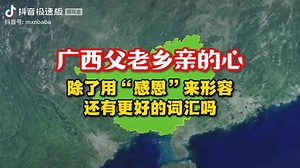 Wg在抖音记录美好生活20220424