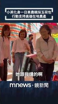 Tsai Ing-wen turns into a fruit farmer for a day to pick lychees, showing support for Kaohsiung’s...
