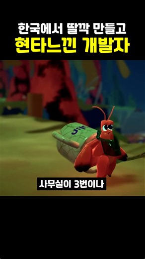 Foreign Developer Has an Existential Crisis After Making a Game in Korea