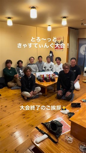 伊勢湾奥 きゃすていんぐ大会！ on Instagram: ". 他の投稿はこちらから▽ @isewanoku_casting 2025 伊勢湾奥 とろ〜っと きゃすてぃんぐ大会！ 【in 名古屋港】 大会終了のご挨拶🙇‍♂️ 12/7をもって本大会を無事終了することができました 参加いただいた皆様、ご協賛・ご協力いただいた関係者の皆様に心より感謝申し上げます🙇‍♂️ 《参加艇》 @junya.okamoto @baychamp.1091 @seven_ocean2021 @nagoya.eden @sea_square @edge_guide_official @luciano_sencho @jin.up.tone @sugarmarin_seabaka @isewanoku_casting ◁フォローして最新情報をチェック✓� #とろーっときゃすてぃんぐ大会 #サワラ #青物 #マゴチ #釣り好き #釣りガール #伊勢湾奥 #ボートフィッシング #釣り初心者 #ファミリーフィッシング"