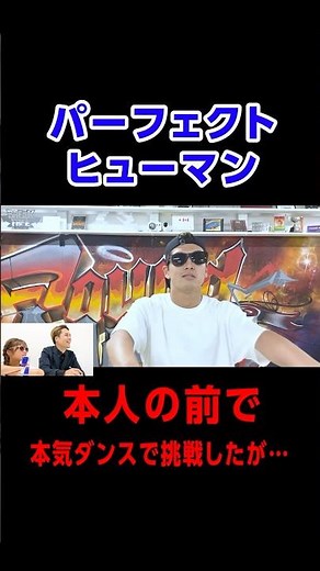 【RADIO FISHの前でパーフェクトヒューマンに挑戦したが】www #fishboy #perfecthuman