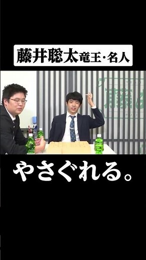 【黒モード】やさぐれちゃった藤井聡太竜王・名人に兄弟子、冷静ツッコミｗ#ABEMAトーナメント2023[本戦 準決勝２]七局目ハイライト #アベマ将棋 #shorts
