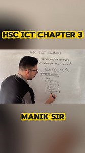 3.4K views · 251 reactions | HSC ICT Chapter 3: Number System Part 2...