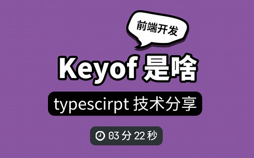 keyof 在 typescript 中的含义