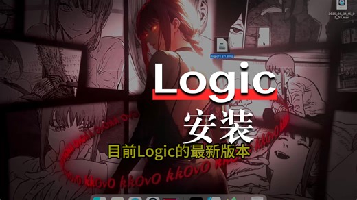 Mac苹果音乐制作编辑软件Logic Pro X 11.2.1官方正版下载安装