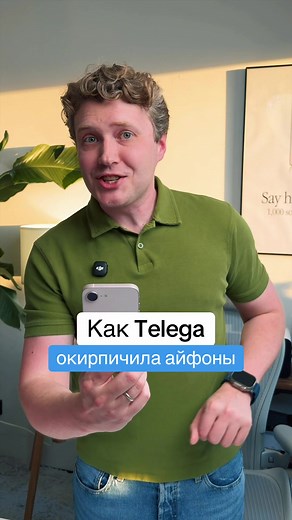 Telegа: Кирпичизация iPhone?