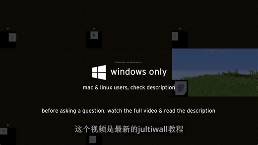 （搬运）我的世界多开教程julti multi-instance (2024) （已过时） 最新见简介
