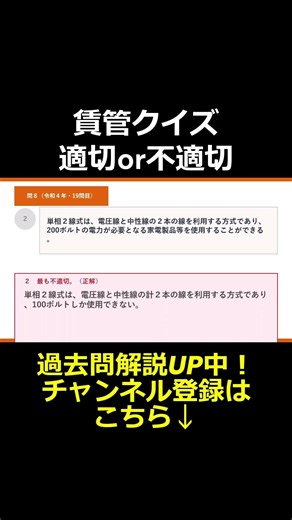 【過去問】賃貸不動産経営管理士、これ正解できる？｜令和４年１９目 ＃賃管 #賃貸不動産経営管理士 ＃建築設備 #shorts