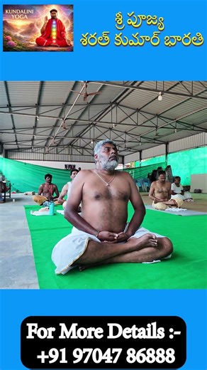 Contact: 9704786888 #kundaliniawakening #telugu #meditation #chakrapurify #kundalinishakti
