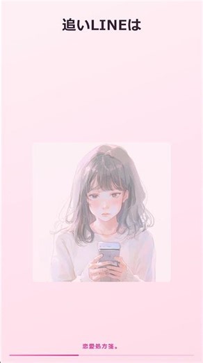 既読無視されたとき どう対応するのが正解？