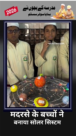 Madarse k bachchon ne bana Diya solar system,💕💕🌹🌹🌹🌹🌹🌹🌹🌹🌹🌹🌹#madarsha #muslim #indian