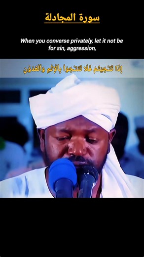 Surah Al-Mujadilah | Sheikh Noreen 🕊 #shorts #surahalmujadilah