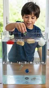 【小学3年生】1日でできる自由研究TOP3｜夏休み最後でも間に合う！