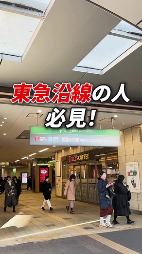東急沿線の人必見！ 定期購入でこんなにポイントが貯まるの知ってた？👀 詳細はプロフィールをチェックしてね✅ #東急カード #クレジットカード #クレカ #東急 #定期