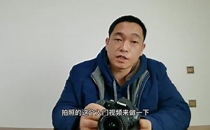 单反相机拍照入门操作教程，佳能60d，非专业摄影师录制