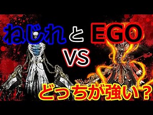 【LibraryofRuina】ねじれとEGOどっちが強い？【ゆっくり実況】【図書館】