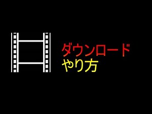 Aviutlダウンロードやり方