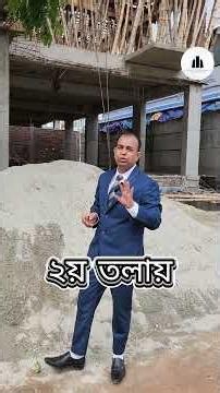 বসুন্ধরা আ/এ দক্ষিণমুখী ১৫৫০ বর্গফুটের নির্মানাধীণ বিল্ডিং এ মাত্র ১টি ফ্ল্যাট বিক্রয়।