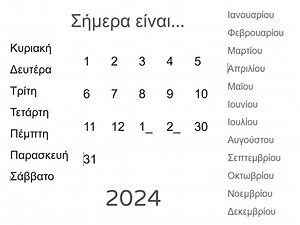 Greek Calendar