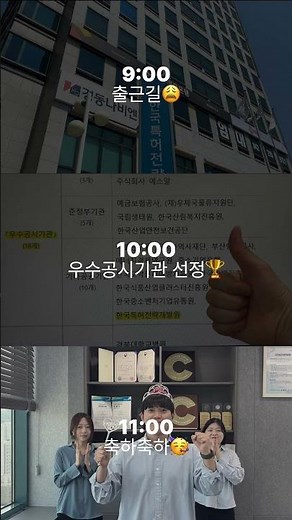 한국특허전략개발원 설립 이래 첫 '우수공시기관' 선정
