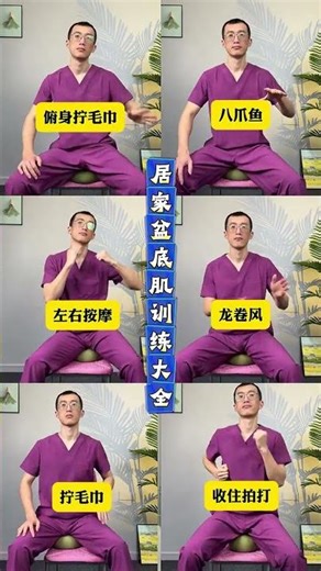 Home Pelvic Floor Workouts: Strengthen with Just One Ball