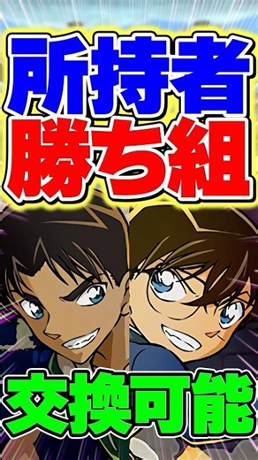 YAIBAの最強テンプレはこれで確定です！強すぎる！【パズドラ】#shorts #パズドラ #名探偵コナン #名探偵コナンコラボ #コナン服部