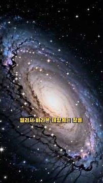 Exploring the Galaxy: Encountering Hundreds of Billions of Stars
