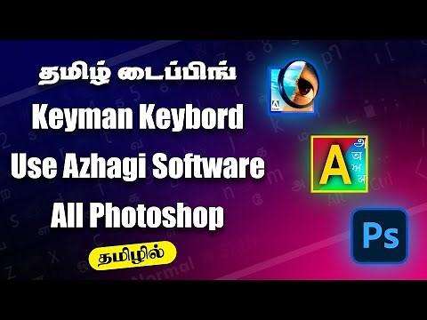 Tamil Typing in Keyman Keybord Use Azhagi Software Tamil - இந்திரா புகைப்படக் கலைக்கூடம்