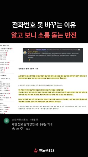 #파이네트워크 #파이코인