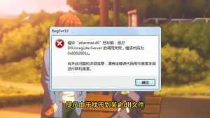 丢失d3dcompiler_47.dll怎么办？这四个修复方法都能修复