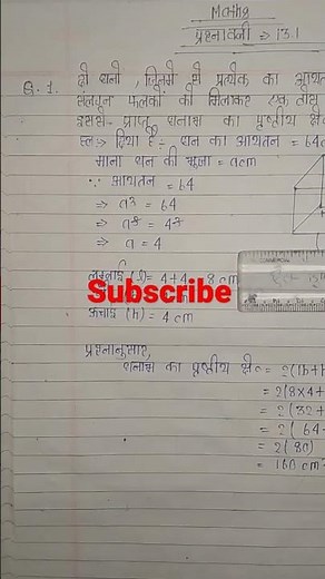 NCERT class 10th maths chapter 13 exercise 13.1