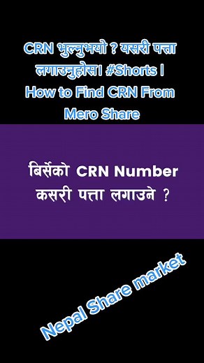 How to Find Mero Share Log In ID