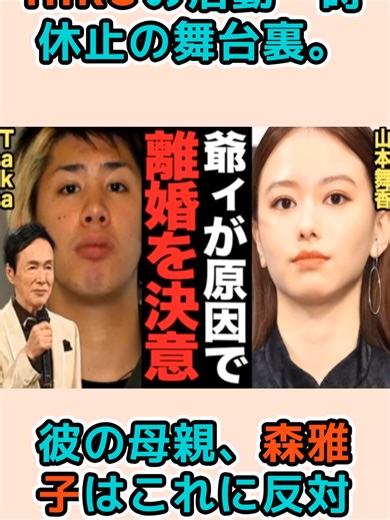 HIROの活動一時休止と森昌子の反対