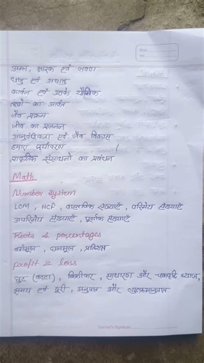 BSSC Office Attendant Syllabus🎯||BSSC Office Attendant Exam Pattern #bsscsyllabus #biharparichari