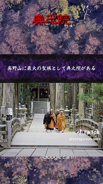 日本の禁足地6選 | 空から見る