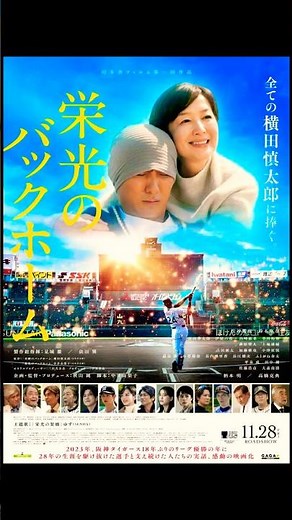 [Glory Back Home] Fukuyama Stage Greeting at A-Gal 8 Cinemas