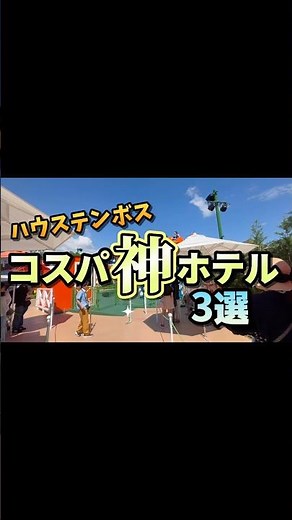 Great value hotel near Huis Ten Bosch #Huis Ten Bosch #Hotel Nikko Huis Ten Bosch #Nagasaki #Naga...