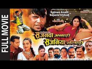 सजनवा अनाड़ी सजनिया खिलाडी Ft. Krushna Abhishek, Arunima Lamsal | Hit Bhojpuri Full Movie