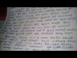 SINHALA ESSAYS (maa geya venooda gamanak)