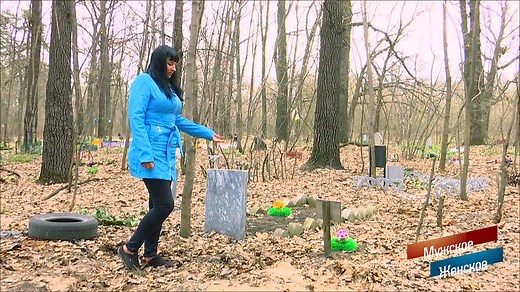 Кладбище домашних животных. Мужское / Женское. Выпуск от 22.04.2019