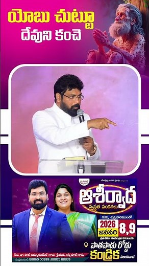 దేవుని కంచె #paulemmanuel#motivation#christtemple #inspirational #2026
