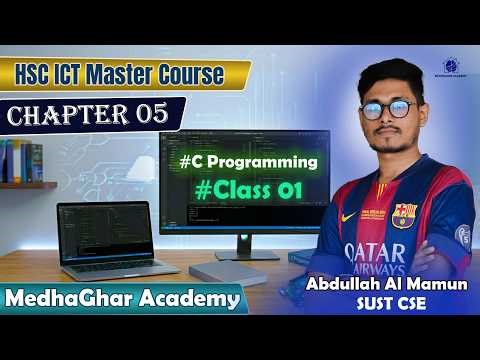 HSC ICT Master Course | Chapter 5 | Class 01 | MedhaGhar Academy