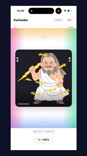 iPhoneの写真100枚を5分で整理する方法｜Furiwakeアプリ紹介 #カメラロール #ライフハック #写真整理 #神アプリ