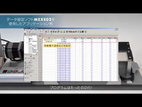 サポートソフト MEXE02（AZシリーズの場合） シーケンス制御を利用したアプリケーション例