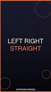 Basic Japanese Directions: Left, Right & Straight Ahead 🗾 Learn Japanese Navigation