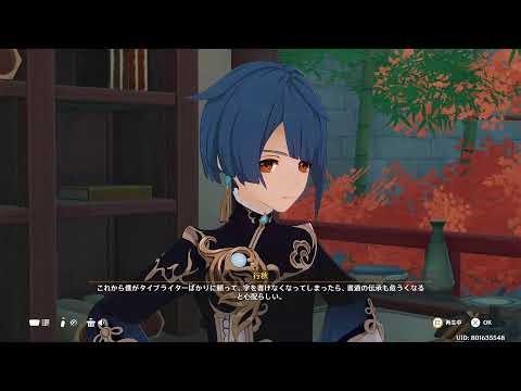 【原神】プレイ記録