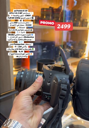 كاميرا Pentax K-50: مواصفات مذهلة لمحترفي التصوير