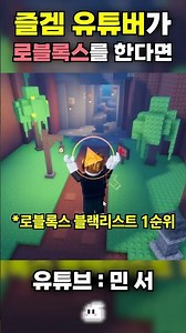 This is what happens when a fun gaming YouTuber plays Roblox lol