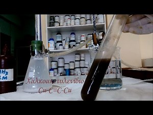 Χαλκοακετυλενίδιο - Copper (I) Acetylide (New)