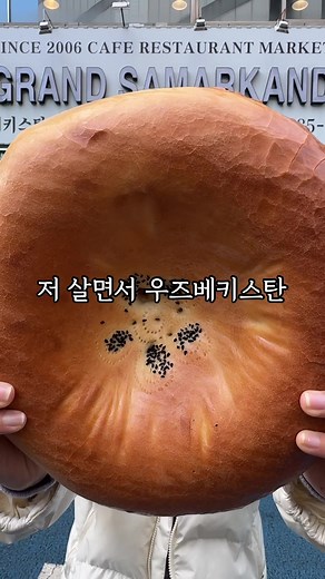 동대문 할아버지크레페 빵 맛집! 대왕 화덕빵 체험기